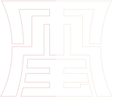 璽悅廣告